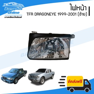 ไฟหน้า Isuzu TFR DragonEye (มังกร/ดราก้อนอาย) 1999/2000/2001 (หลอดธรรมดา)(ข้างซ้าย) - BangplusOnline