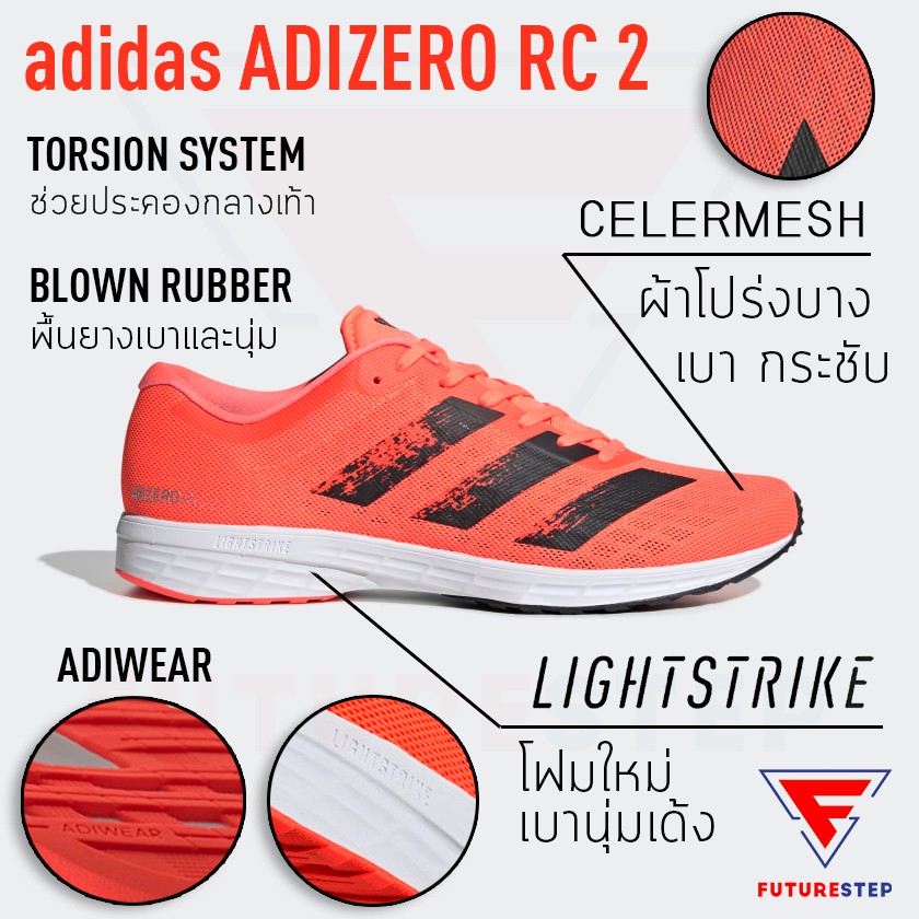 adizero rc2