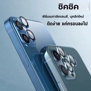 ฟิล์มกระจกเลนส์กล้องแบบวงแหวนสีพื้น ฟิล์มเลนส์กล้องสำหรับไอโฟน11-16 16Plus 16Pro 16ProMax