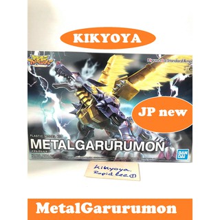 figure-rise standard metal garurumon BANDAI LOT JP