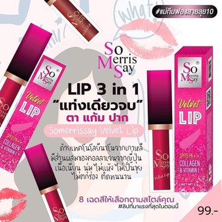 So Merrissay Velvet Lips โซเมอริสเซ่ เวลเวทลิป