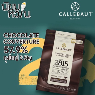 Callebaut Dark Couverture 57.9% 2.5kg