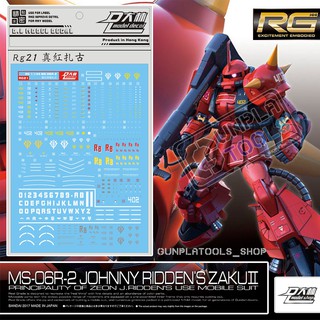 [ D.L Model ] Water decal RG21 ดีคอลน้ำสำหรับ MS-06R-2 Johnny Riddens Zaku II (RG 1/144)