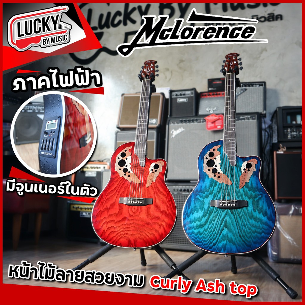 🎥 Mclorence กีต้าร์โปร่งไฟฟ้าหลังเต่า 41 นิ้ว รุ่น VAG-100CE ลายไม้ Curly Ash top ภาคไฟฟ้ามีจูนเนอร์
