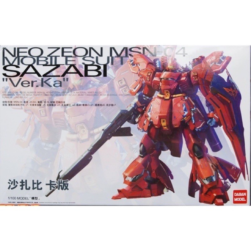 MG 1/100 Sazabi Ver.Ka [Daban : โมจีน]
