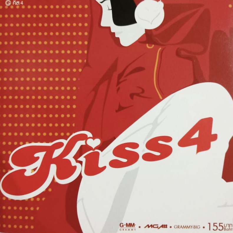 CD Kiss 4 รวม 14 เพลงไพเราะจากศิลปินแกรมมี่