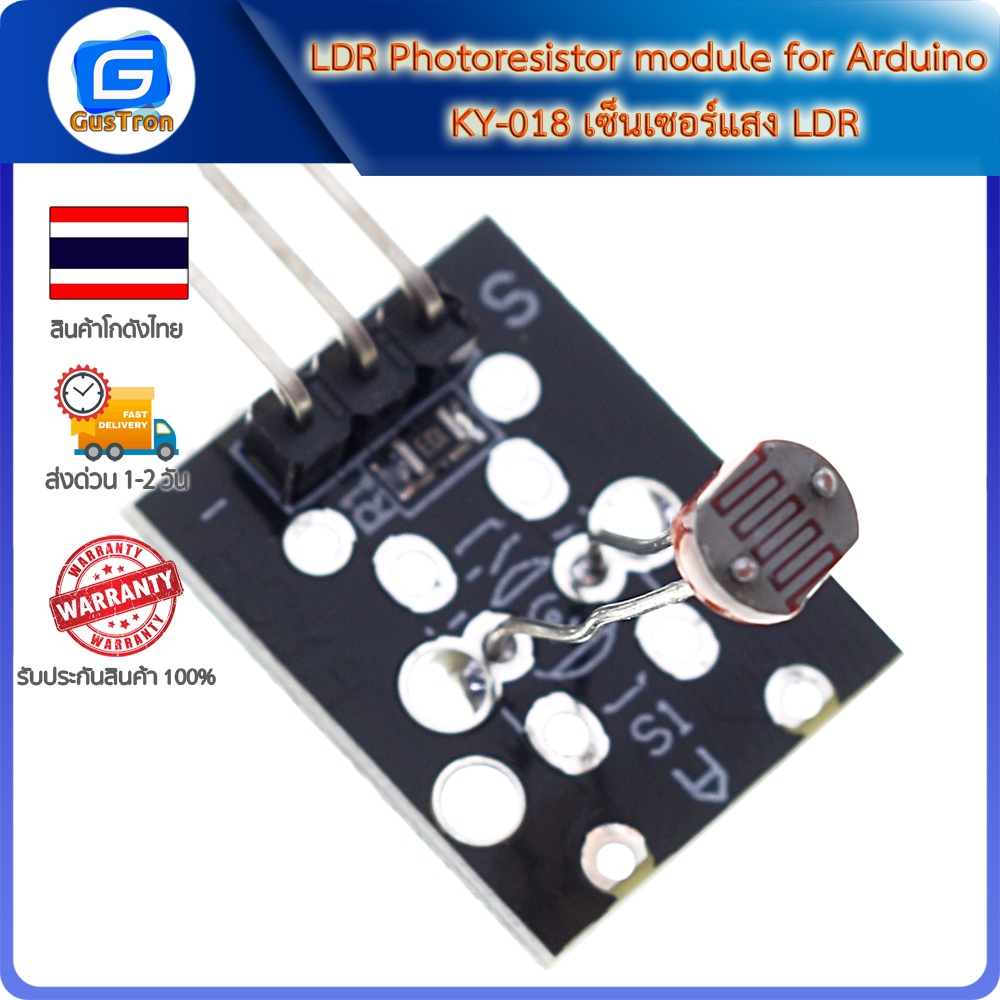 LDR Photoresistor module for Arduino KY 018 เซนเซอรแสง LDR Shopee