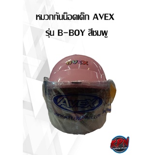 หมวกกันน็อคเด็ก AVEX  รุ่น B-BOY สีชมพู