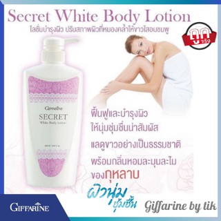 ✨ส่งฟรี✨โลชั่นบำรุงผิว ซีเคร็ท ไวท์ บอดี้ โลชั่น Secret White Body Lotion