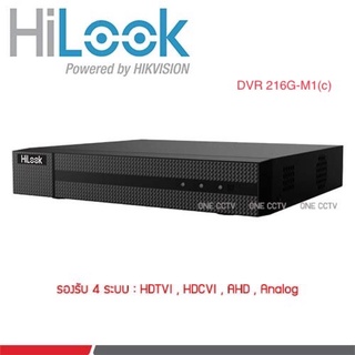 Hilook DVR 216G-M1(C) เครื่องบันทึกกล้องวงจรปิด 16 ช่อง