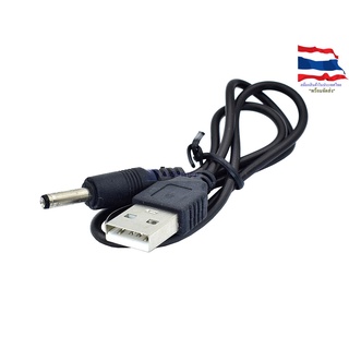 สาย USB to DC3.5mm ยาว 65 cm