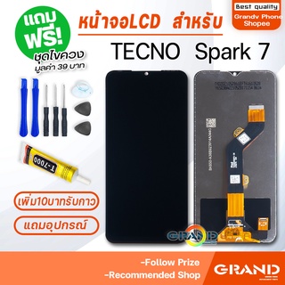 หน้าจอ TECNO Spark 7 จอ จอชุด จอ+ทัช จอTECNO จอSpark7 LCD Display Touch TECNO Spark 7