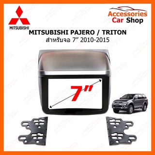 หน้ากากวิทยุรถยนต์ MITSUBISHI PAJERO รถปี 2008 - 2014 รหัส NV-MI-016