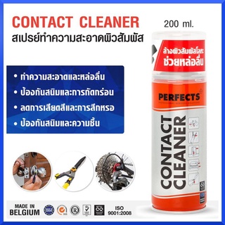 PERFECTS  สเปรย์แดง สเปรย์ทำความสะอาดผิวสัมผัส CONTACT CLEANER 200ml. คอนแทคคลีนเนอร์ แบบน้ำมัน เพอร์เฟค สินค้าพร้อมส่ง