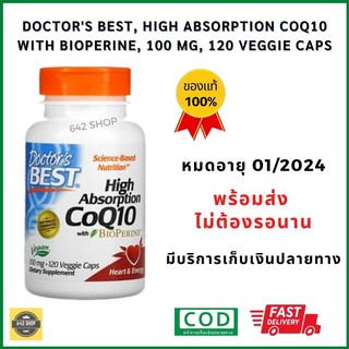 ❤️พร้อมส่ง Exp 01/2024  High Absorption CoQ10 with BioPerine, 100 mg, 120 Veggie Caps โคคิวเท็น