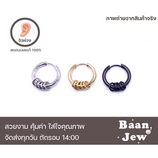 จิวห่วง สแตนเลส316L 8mm-14mm ราคาต่อ1ข้าง