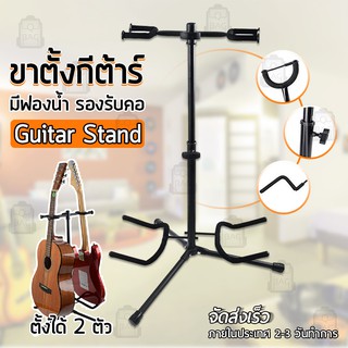 Qbag - ขาตั้งกีต้าร์ ขาตั้ง กีต้าร์โปร่ง กีต้าร์ไฟฟ้า อะคูสติก เบส ขนาดพกพา Folding Stand for Guitars