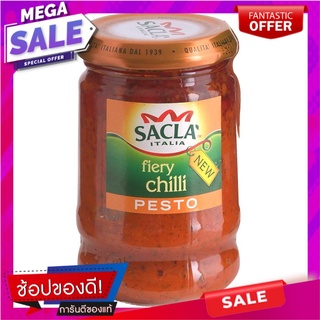 ซาคลาอิตาเลียเพสโตรสพริกเผ็ด 190กรัม Sacla Italia Pesto Chilli Flavor 190 g.