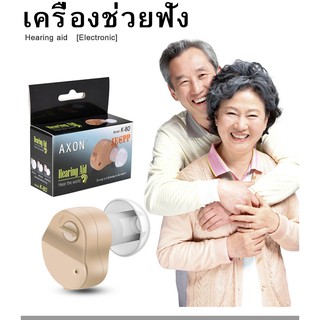 (A04)COD เครื่องช่วยฟังขนาดเล็กหูฟังปรับระดับได้เครื่องช่วยฟังสำหรับผู้สูงอายุเบาสบาย.