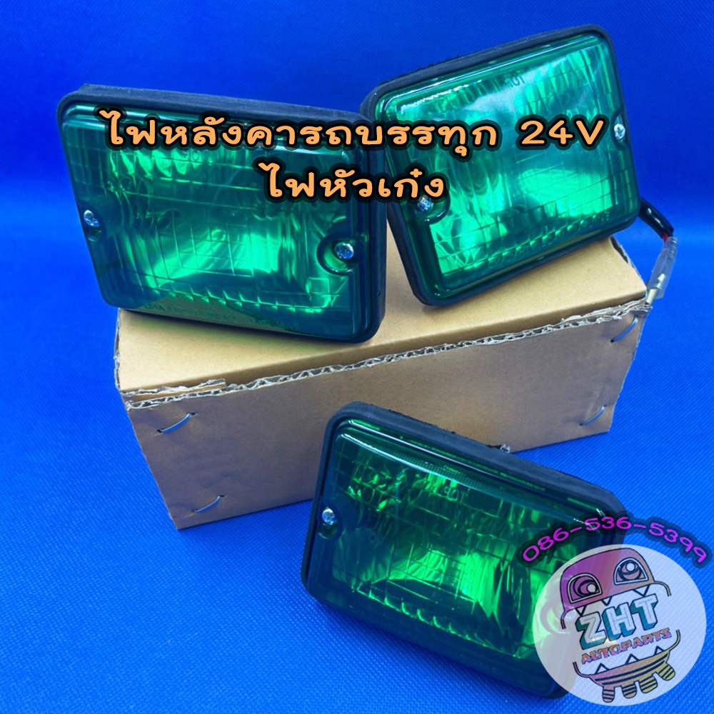ไฟหลังคา 24V ไฟหลังคารถบรรทุก HINO UD CW สีเขียว ไฟสัญญาณ ไฟรถบรรทุก ไฟหัวเก๋ง ฮีโน่ ยูดี