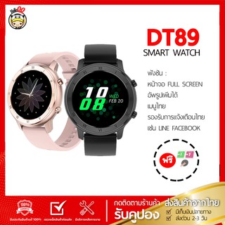 ใหม่ล่าสุด DT89 Smart Watch ECG+IP68 ของแท้ ❗️ แจ้งเตือนไทย อัพภาพเพิ่มได้
