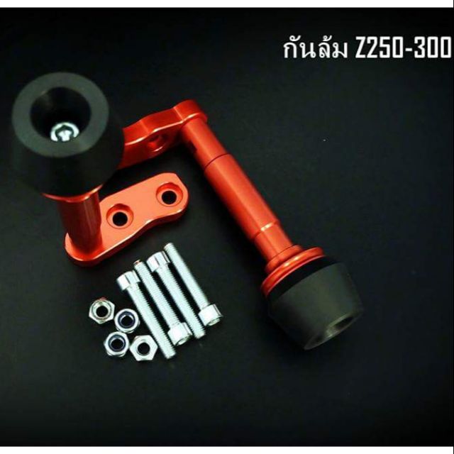 “NEW!!! กันล้ม แบบ หัวกลม”
กันล้มตรงรุ่น Z250-300
มีให้เลือก 3 สี ดำ/ทอง/แดง
มีจำนวนจำกัดนะจ๊ะ
🔥Z250