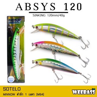 อุปกรณ์ตกปลา SOTELO - รุ่น ABSYS M64 (120mm) หยื่อปลั๊ก เหยื่อปลอม (3)