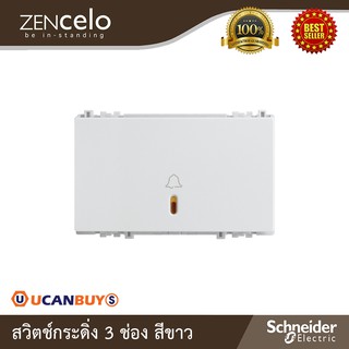 Schneider Electric : สวิตช์กระดิ่ง 3 ช่อง สีขาว | Zencelo - ชไนเดอร์ | 8431LBPH_WE | Ucanbuys