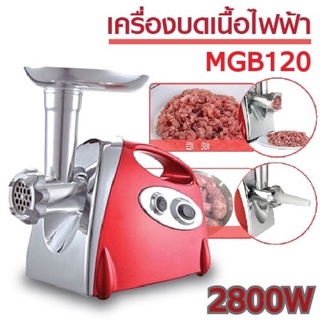 เครื่องบดสับอัตโนมัติ เครื่องยัดไส้กรอก บดได้ทั้งเนื้อ หนู พริก กระเทียม รุ่น MGA-120