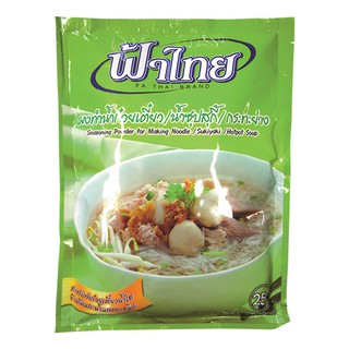 🔥The Best!! ฟ้าไทย ผงทำซุปน้ำใส 165 กรัม x 6 ซอง Fathai Clear Soup Powder 165 g x 6 Pc