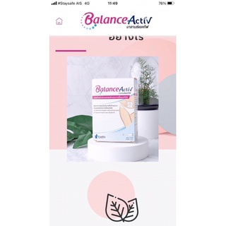 Balance Activ  7x5 g เจลสำหรับช่องคลอด