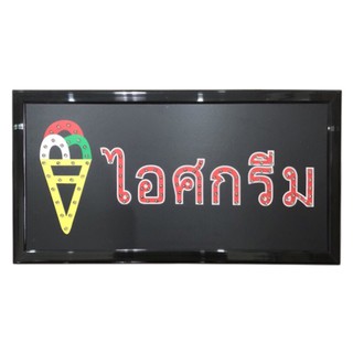 ป้ายไฟLED*ไอศกรีม* ป้ายไฟ ป้ายไฟร้าน ป้ายไฟตกแต่งร้าน ป้ายไฟวิ่ง ป้ายไฟตัวอักษร ป้ายไฟสำเร็จรูป (LB-00033)