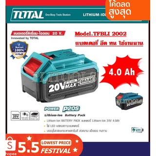 Total แบตเตอรี่ ลิเธียม ไอออน 20 โวลท์ 4 แอมป์ รุ่น TFBLI2002 ( 4.0 Ah Lithium Ion Battery )