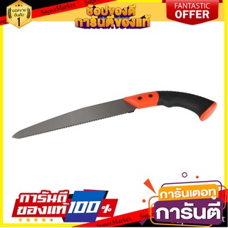 🍁HOT🍁 เลื่อยตัดกิ่ง ARAI METAL 9 นิ้ว สีส้ม-ดำ PRUNING SAW WITH SHEATH ARAI METAL 9" ORANGE-BLACK 🚚✅