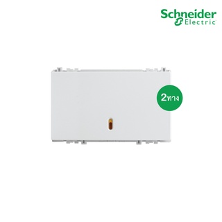 Schneider Electric สวิตช์สองทาง 3 ช่อง สีขาว รุ่น ZENcelo : 8431L_2_WE "มีพรายน้ำ และ สวิตช์แบบกดเด้งกลับ"I PlugOn