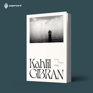 คำครู / Kahlil Gibran