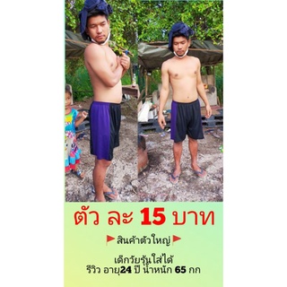 3.ตัว50บาท กางเกงฟรีไซร์ รุ่นเเทรกข้าง  15 บาท ยกโหลถูก