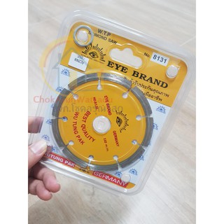 Eye Brand ใบตัดเพชร ตัดปูน ตัดกระเบื้อง ตราตา 4" [8131]