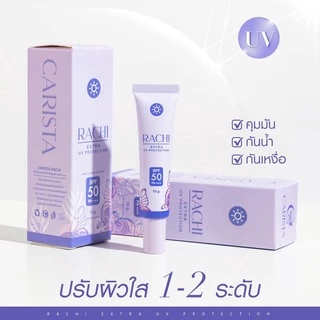 กันแดดราชิ RACHI SPF 50PA+++ กันแดด RACHI ขนาด 10g. 1หลอด