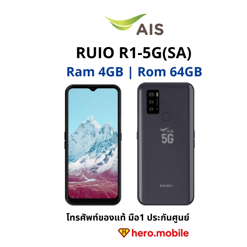 [ผ่อน0%] มือถือเอไอเอส AIS 5G Ruio R1-5G (4/64GB) *แท้ประกันศูนย์ไทย15เดือน/ประกันจอแตก1ปี/ไม่แกะซีล*