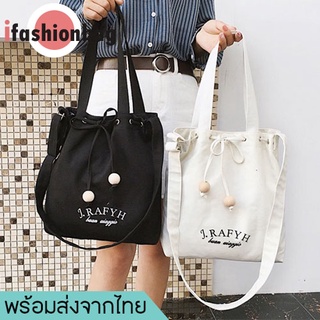 ifashionbag(IF1711) กระเป๋าผ้า J.RAFYH สะพายข้าง/สะพายไหล่แบบหูรูด