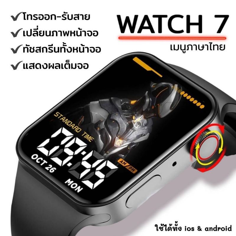 สมาร์ทวอช นาฬิกาสมาร์ทวอช ✔ถูกที่สุด✔ smartwatch รุ่นใหม่ล่าสุด watch7 applewatch พร้อมส่งในไทย