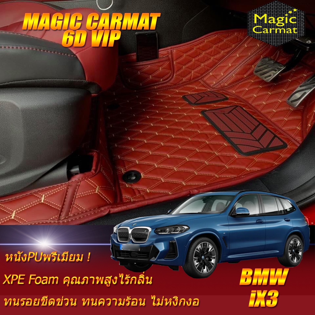 BMW iX3 G08 2021-รุ่นปัจจุบัน Set B (เฉพาะห้องโดยสาร2แถว)  พรมรถยนต์ BMW iX3 G08 พรม6D VIP Magic Car