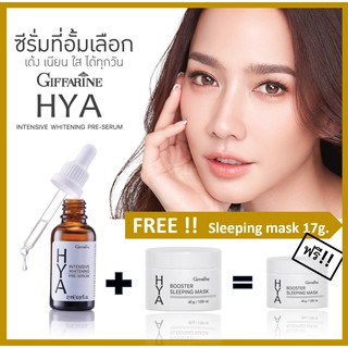 Giffarine Hya serum ,Sleeping mask กิฟฟารีนไฮยา เซรั่ม, สลีปปิ้ง มาร์ค