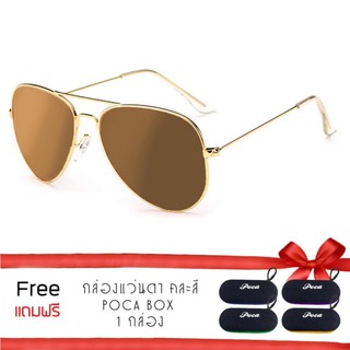 Poca Sunglasses Aviator แว่นตากันแดดแฟชั่นผู้ชาย ผู้หญิง เลนส์ปรอท Polarized AntiUV400 100% สีทอง