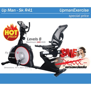 จักรยานนั่งพิงขนาดใหญ่ Up Man -Recumbent Bike SK R41