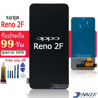 หน้าจอชุด oppo Reno 2F LCD+Touchscreenจอชุด แถมฟรีชุดไขควง กาวติดโทรศัพท์