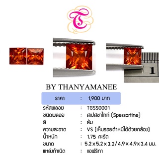 พลอยสเปกซาไทท์ Spessartine ขนาด 5.2x5.2x3.2,4.9x4.9x3.4 มม. พลอยแท้ มีใบรับรอง