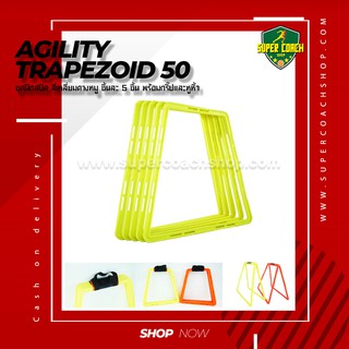 Agility Traperzoid 50/ซ้อมวิ่ง ซ้อมกีฬา speed agility ฝึกกำลังขา ฝึกความคล่องตัว