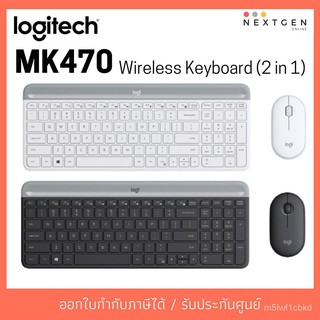 คีย์บอร์ดและเมาส์ไร้สายแบบบาง Logitech MK470 Slim Wireless Keyboard and Mouse ของแท้ ประกัน 1 ปี m9uv